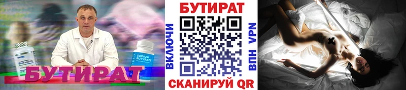 Бутират оксана  Киселёвск 