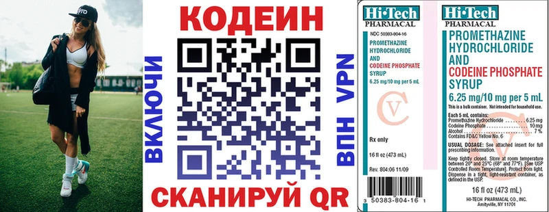 Codein Purple Drank  Киселёвск 