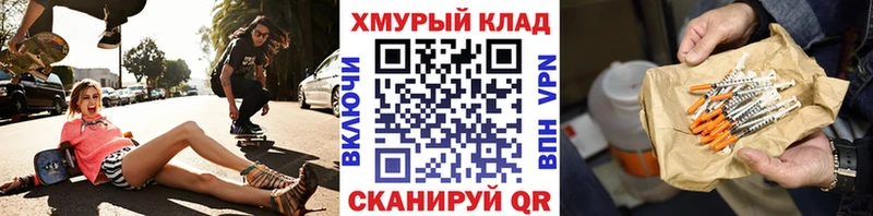 гидра tor  Киселёвск  ГЕРОИН белый 