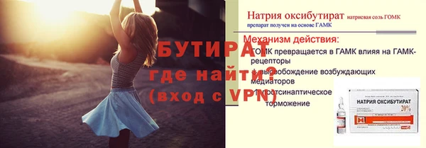 прущая мука Гусь-Хрустальный