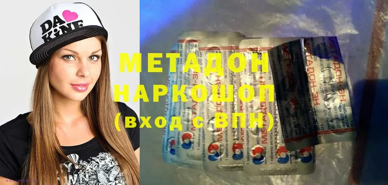 цена наркотик  Киселёвск  МЕТАДОН methadone 