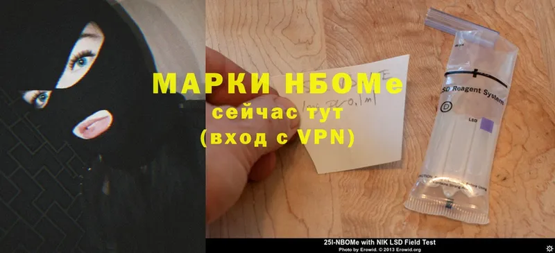 Марки 25I-NBOMe 1500мкг  мориарти наркотические препараты  Киселёвск 